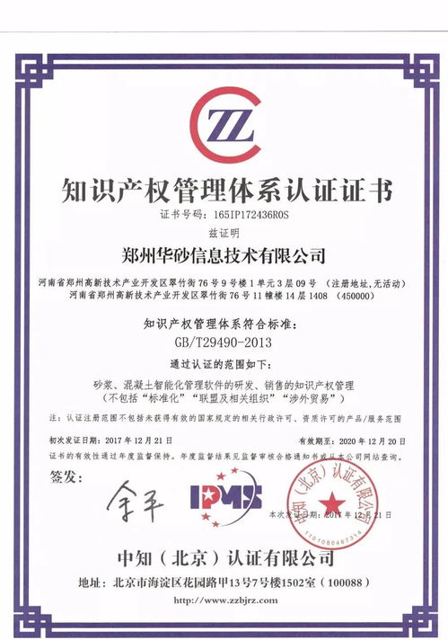 華砂信息簽約進(jìn)駐，小鎮(zhèn)高科技專業(yè)系統(tǒng)集成信息化服務(wù)再添新翼