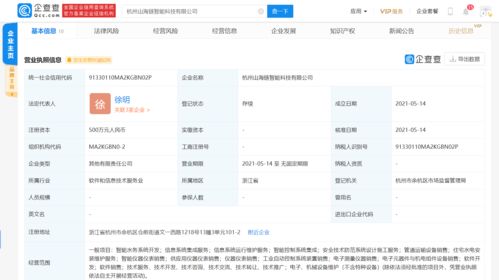 山科智能等企業(yè)聯(lián)合投資成立智能科技新公司，注冊(cè)資本達(dá)500萬(wàn)元