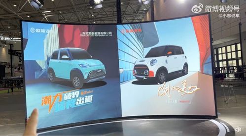 被訴侵權(quán) 小彭汽車相關(guān)產(chǎn)品停售
