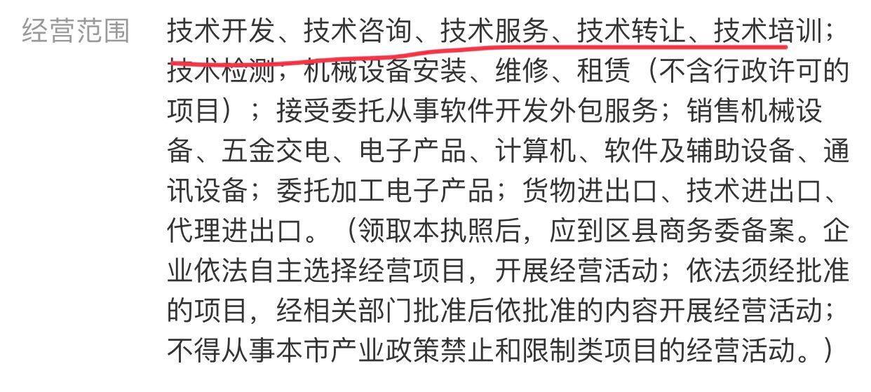 經(jīng)營范圍含技術(shù)開發(fā)，能否開具軟件服務(wù)或網(wǎng)絡(luò)技術(shù)服務(wù)發(fā)票？