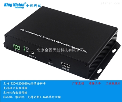 VGA高清光端機在安防監(jiān)控中的應(yīng)用與優(yōu)勢解析