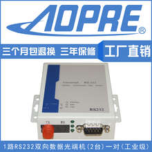 串口光端機(jī) 最新最全產(chǎn)品參考信息與技術(shù)解析